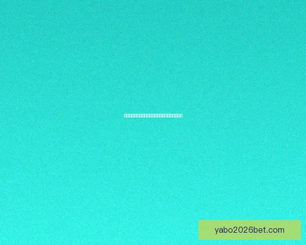 亚博体育iOS下载最新版本体验全面升级功能解析