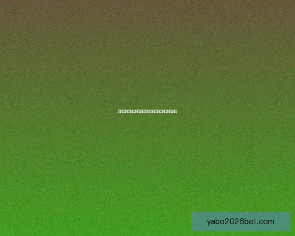 畅享体育竞猜乐趣，赢取丰厚大奖，挑战你的预测能力