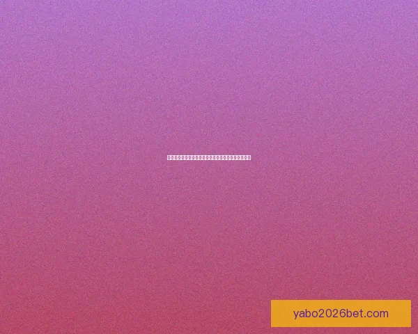 亚博体育登录入口全方位指南与安全使用技巧解析及平台选择推荐