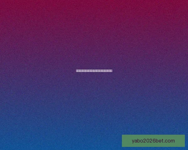 世界杯足球竞猜全攻略技巧解析及胜率提升实用指南