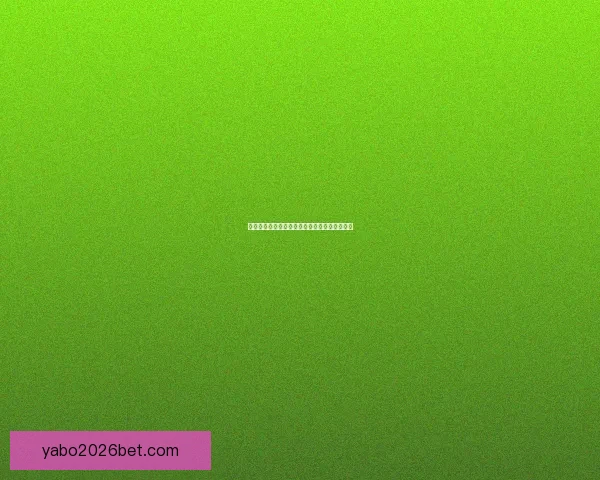 亚博登录入口最新指南全面解析与安全使用攻略