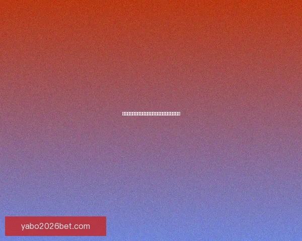 世界杯足球竞猜全攻略技巧解析及胜率提升实用指南 世界杯足球竞猜全攻略技巧解析及胜率提升实用指南