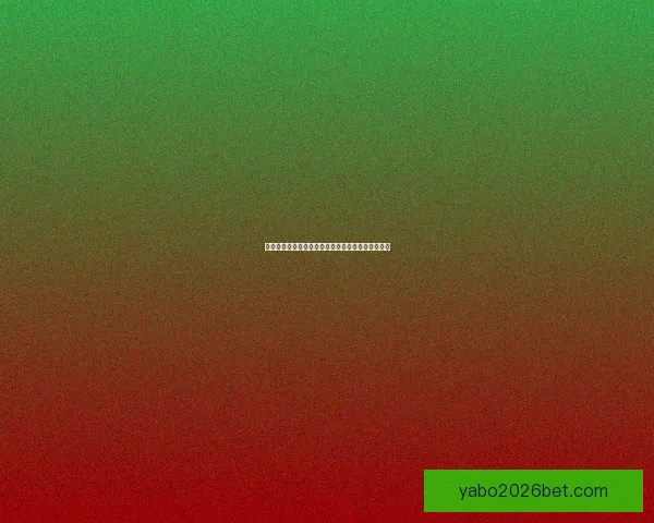 美加墨世界杯竞猜赔率分析预测及热门球队表现展望 美加墨世界杯竞猜赔率分析预测及热门球队表现展望