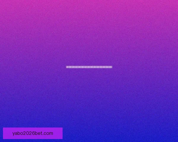 全面解析体育竞猜官网功能与优势,助您轻松掌握赛事动态和投注技巧 全面解析体育竞猜官网功能与优势,助您轻松掌握赛事动态和投注技巧