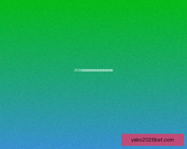 2026世界杯精彩瞬间集锦回顾球星高光表现全记录