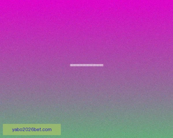 亚博五大联赛投注分析与策略解析助你提升投资回报