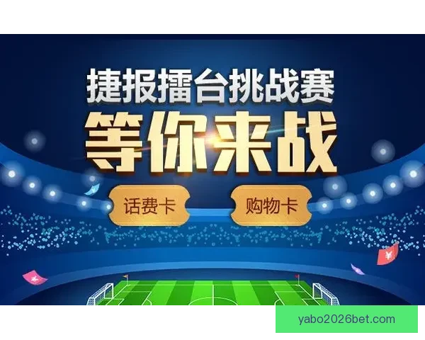 智能足球竞猜平台助你精准预测比赛结果享受极速下注体验
