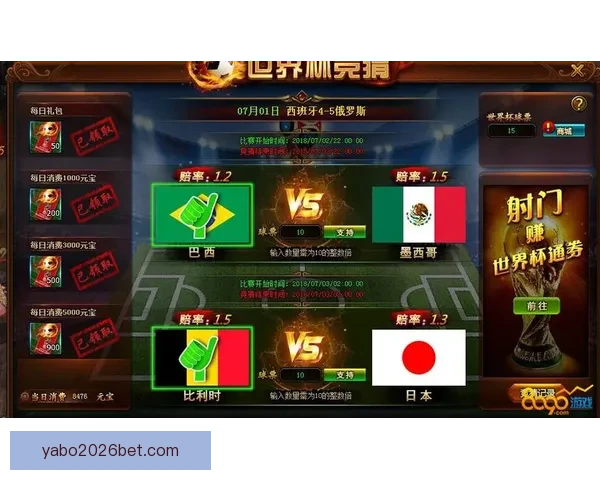 世界杯竞猜赔率分析与策略预测助力精准投注决策