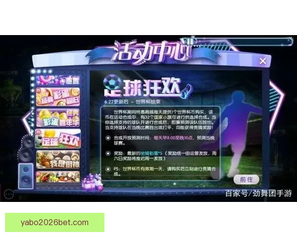世界杯赛程与数据深度解析精准竞猜预测全攻略